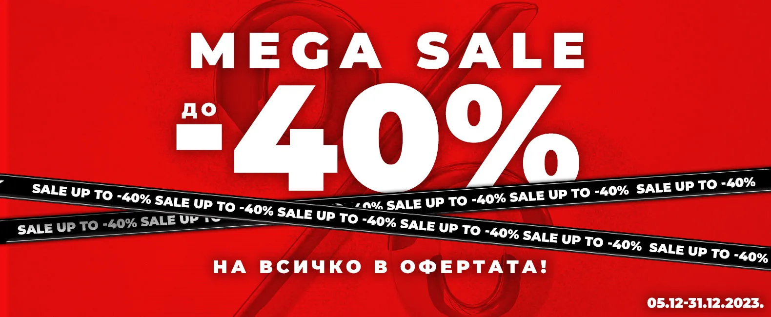Mega Sale up to -40%
