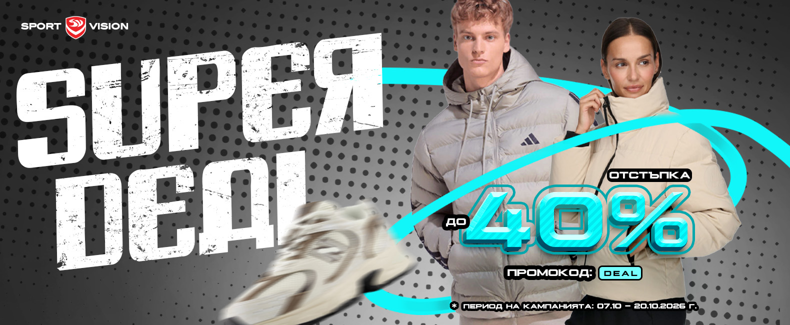 Super deal 10.2026