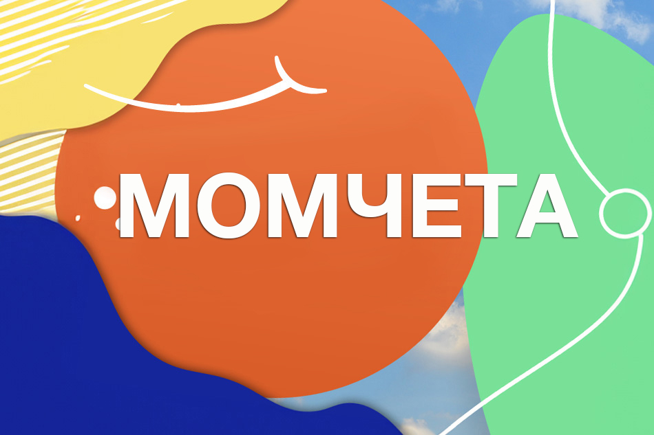   Момчета 