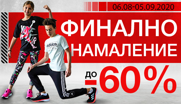 Sport Vizhn Sportni Obuvki Drehi Oborudvane