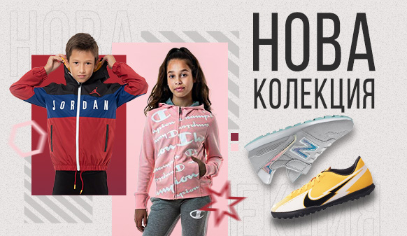Sport Vizhn Sportni Obuvki Drehi Oborudvane