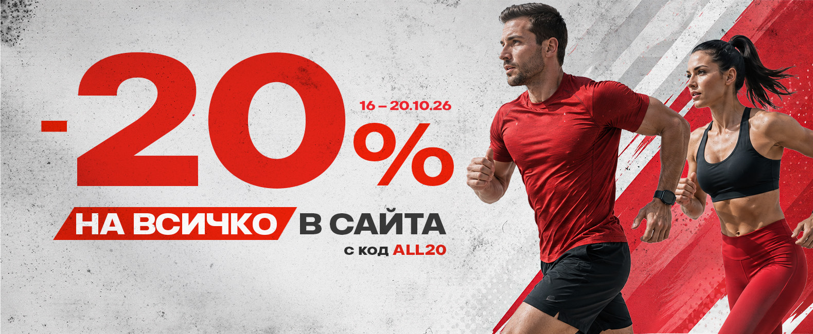 Flash Sale