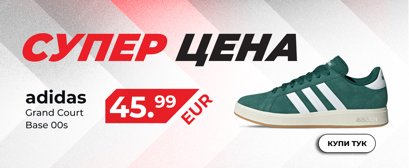 SP - 12.10 - adidas Grand Court