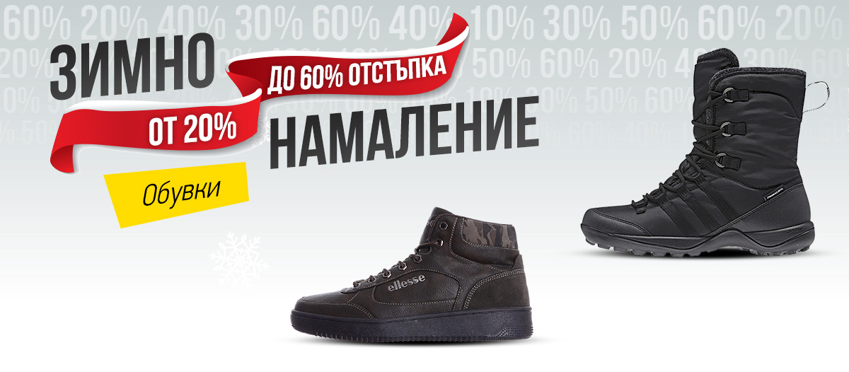 Https Www Sportvision Bg 2018 01 28t06 43 33 00 00 Daily 1 0000 Https Www Sportvision Bg Files Images Logo Sport Vision Logo Png Sportni Obuvki Drehi Oborudvane Https Www Sportvision Bg Files Images Sliders Sv Home Png Home Https Www