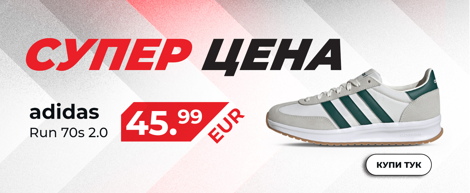 SP - 19.10 - adidas Run 70