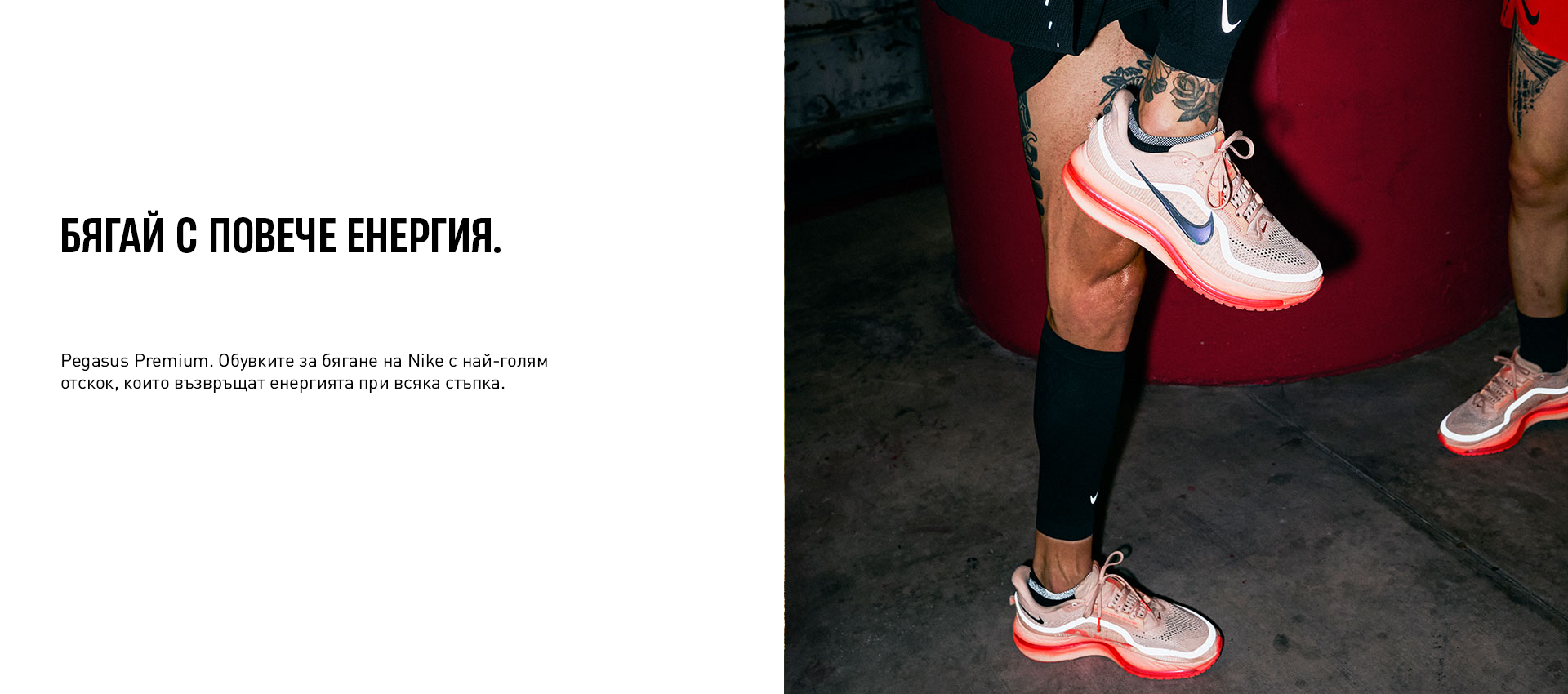 Nike Calling all Runners | Спортни обувки, дрехи, оборудване
