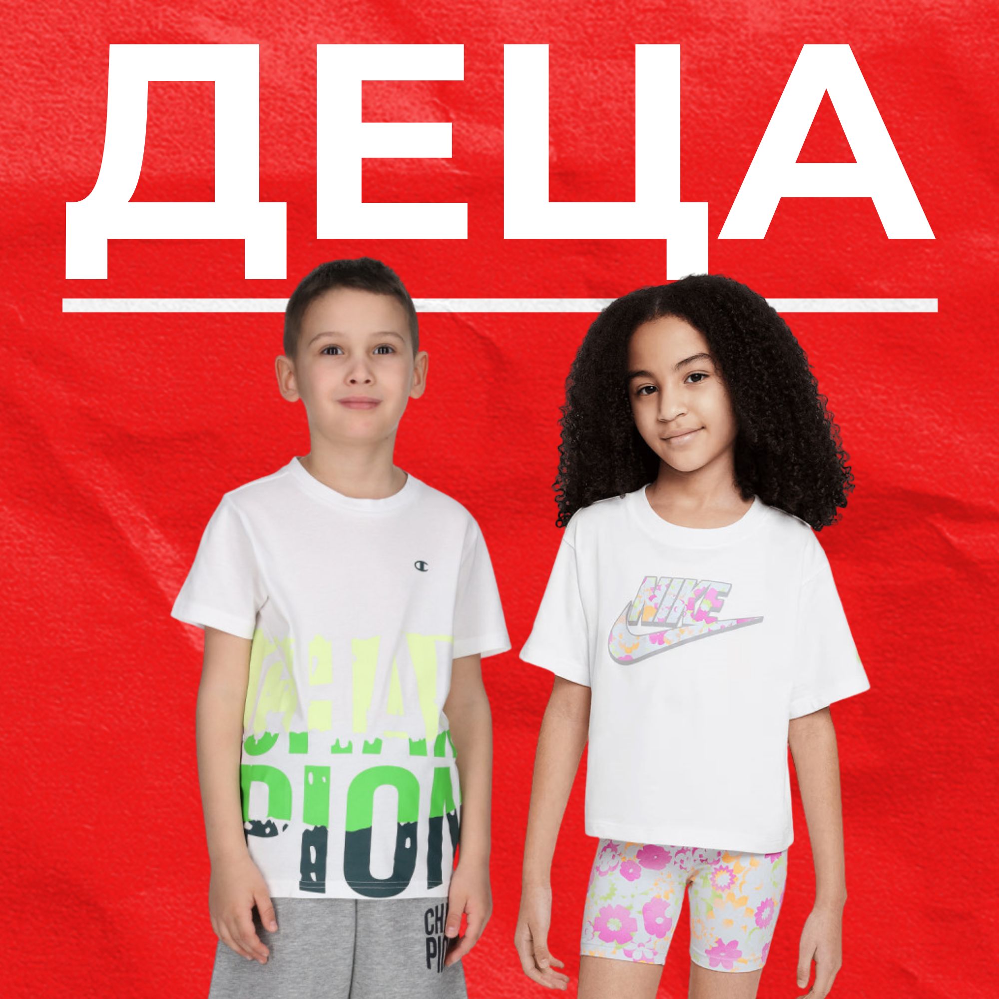 ДЕЦА