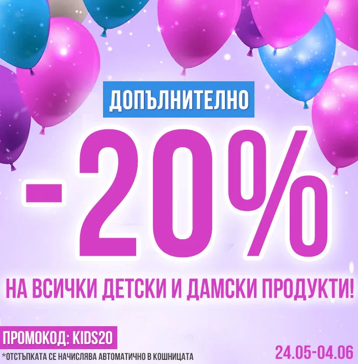 Kids day -20%