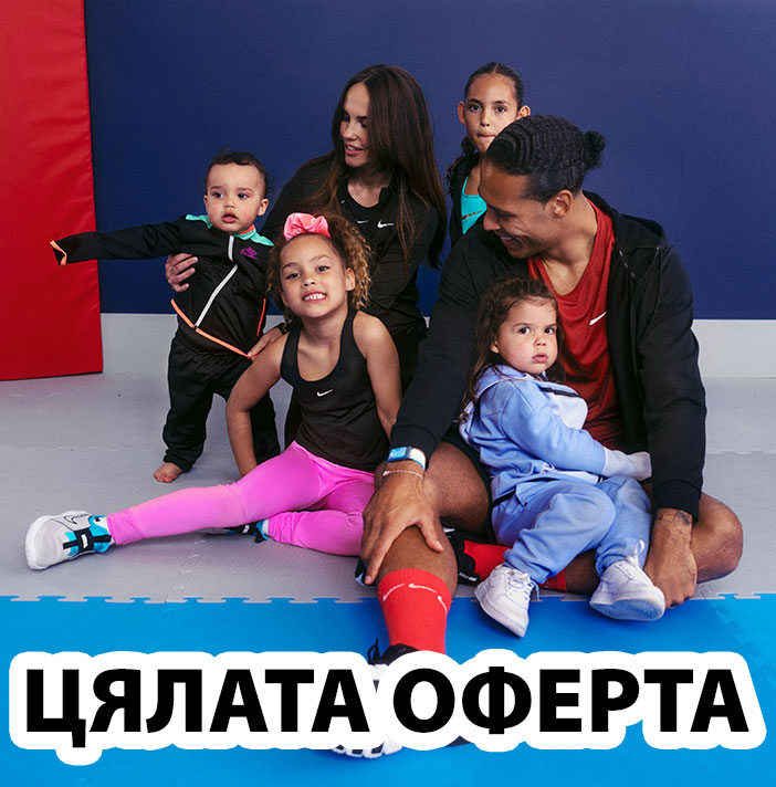 <center><b>ЦЯЛАТА ОФЕРТА</center></b>
