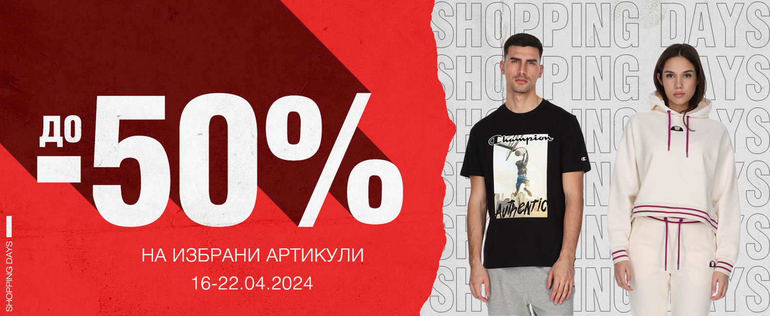 Shopping days up to-50%