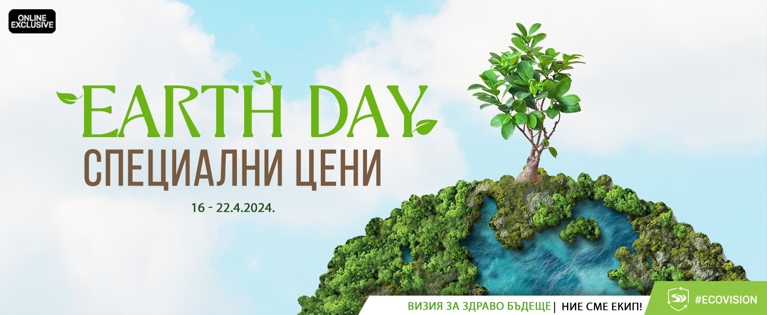 Ecovision Earth Day