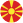 Mакедония